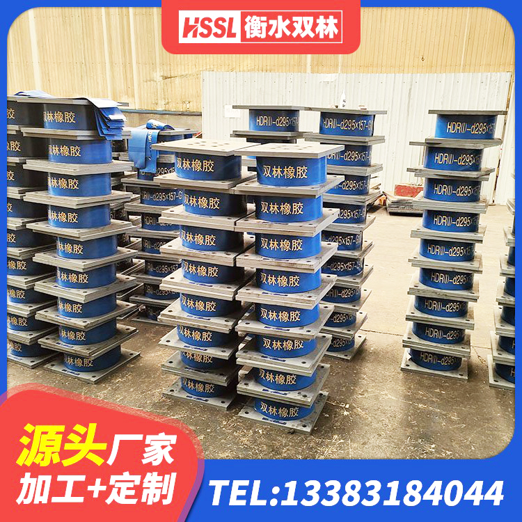 宽城区建筑铅芯橡胶隔震支座厂商 宽城区叠层隔震橡胶支座厂家电话 宽城区HDR900隔震支座源头工厂 宽城区HDR1200高阻尼隔震支座什么价格 - 第1张