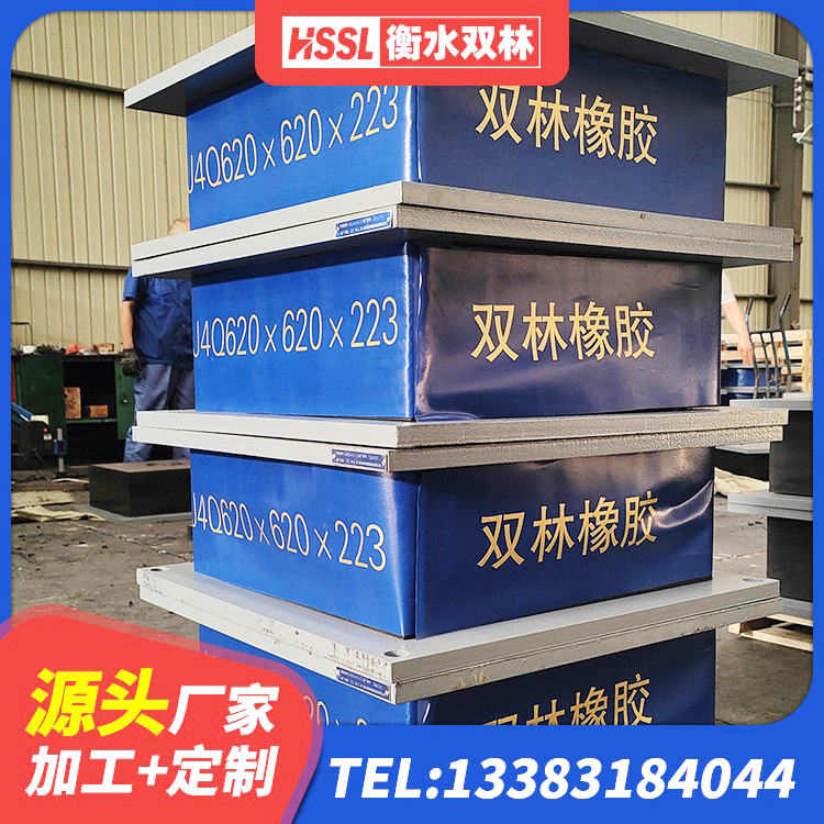 宽城区建筑工程中的隔震支座源头工厂 宽城区LRB900铅芯支座什么价格 宽城区铅芯橡皮支座源头工厂 宽城区HDR1300高阻尼支座源头工厂 - 第2张