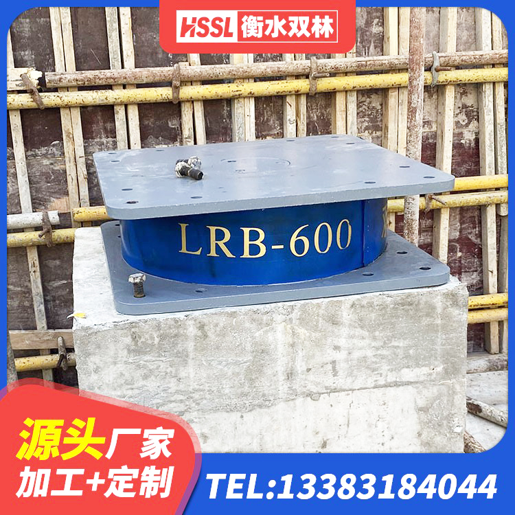 宽城区LNR橡胶隔震支座1500厂家 宽城区钢结构建筑建筑隔震支座厂家 宽城区减震和抗震支座厂家 宽城区LRB600-Ⅱ铅芯橡胶隔震支座源头工厂 - 第4张