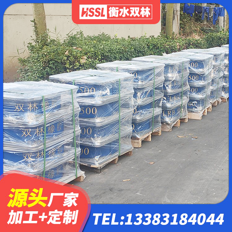 宽城区建筑隔振橡胶隔震支座源头工厂 宽城区LNR800建筑隔震橡胶支座 宽城区LRB300铅芯隔震支座厂家电话 宽城区抗震支座商家源头工厂 - 第5张